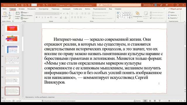 ЕГЭ по русскому языку. Задание 3. Общие сведения. смотреть онлайн