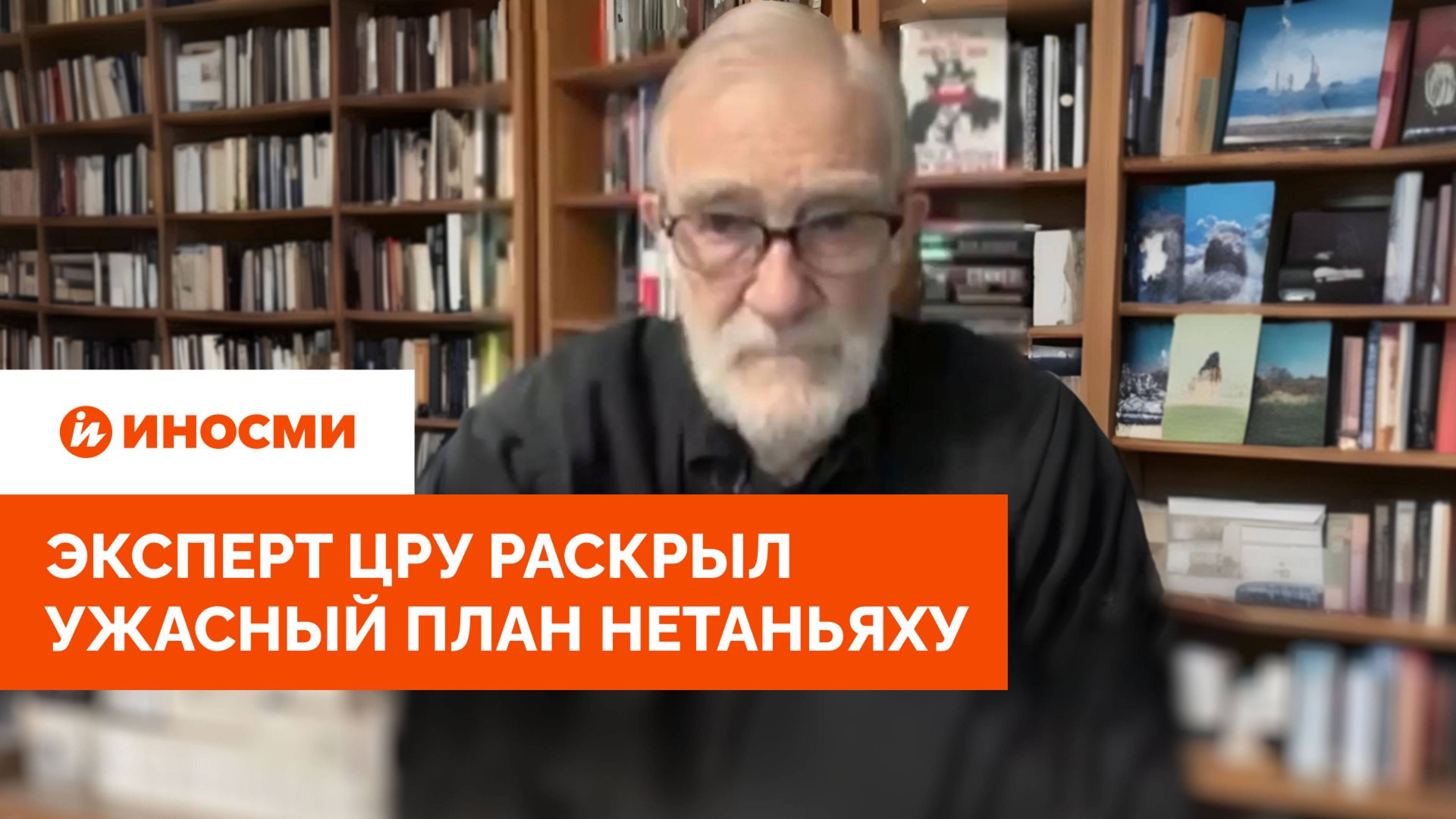 «У него есть кое-что на Трампа». Эксперт ЦРУ раскрыл ужасный план Нетаньяху смотреть онлайн
