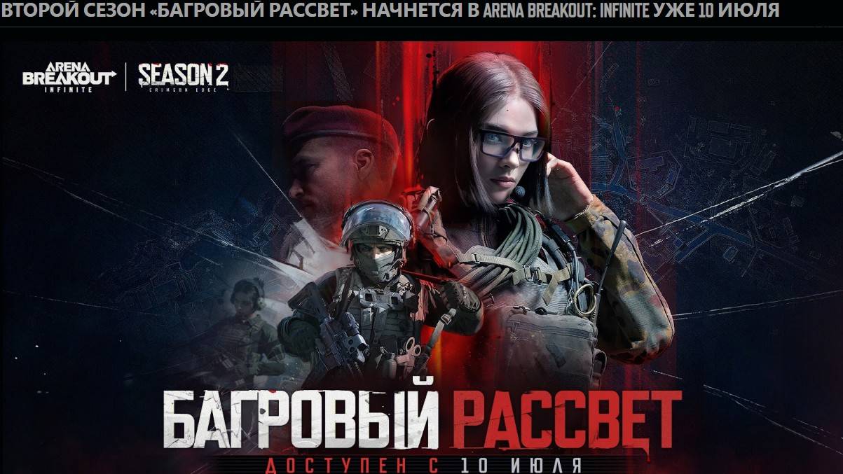 19 июня Тест ЗБТ 2 сезон — Белая Ферма + 3,4 миллиона