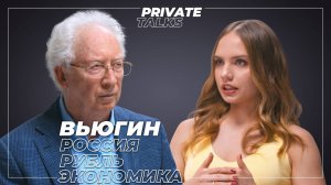 «Этот год — это расплата»: болезненные вопросы про экономику, доллар и недвижимость | Олег Вьюгин