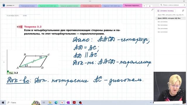 Признаки параллелограмма / 8 класс / Геометрия смотреть онлайн