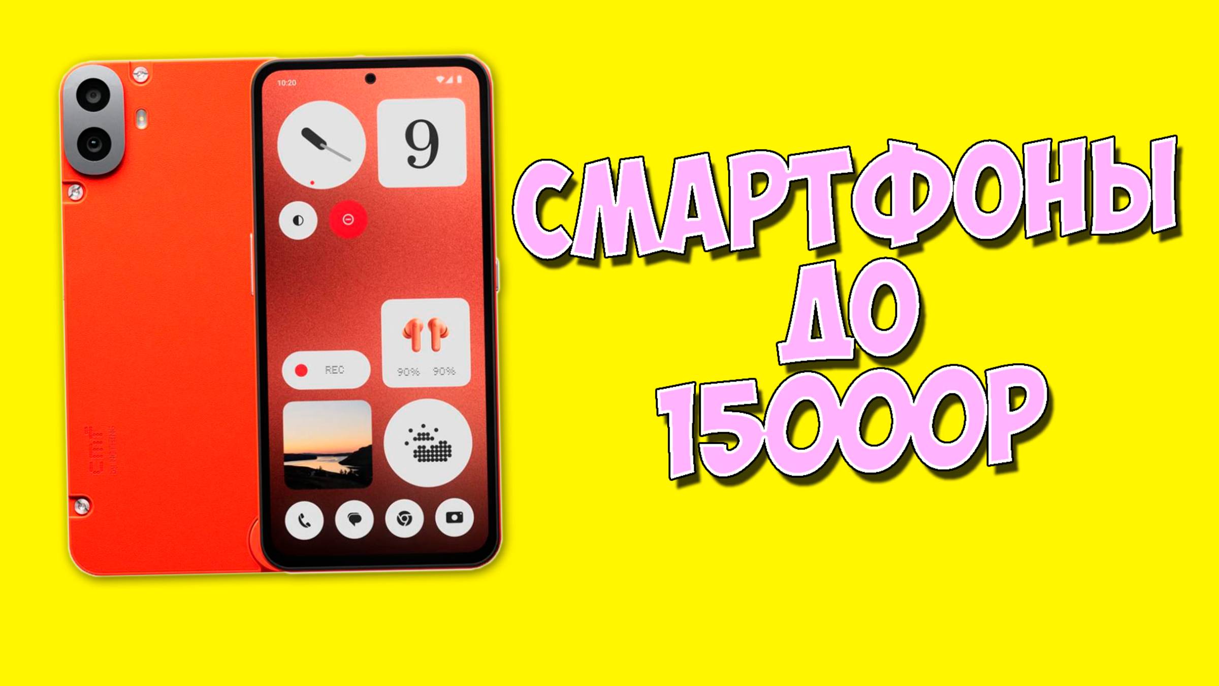 ТОП-5 ТЕЛЕФОНОВ ИЗ КИТАЯ ДО 15000 РУБЛЕЙ! смотреть онлайн