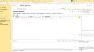 Решение задачи для Аналитика 1С по теме Запросы