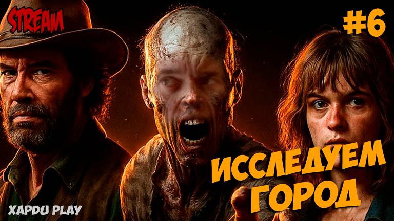 Стрим Into the Dead | Выживание по новому #6 | Into the Dead: Our Darkest Days