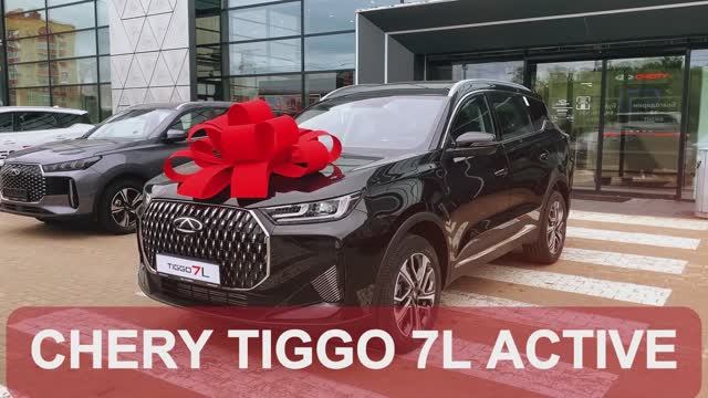 CHERY TIGGO 7L В КОМПЛЕКТАЦИИ ACTIVE ЧЁРНОГО ЦВЕТА