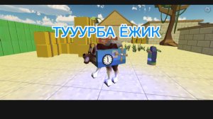 ТУРБА ЁЖИК в чикен гане! Ден19к жура24к сериал дилод63к кореш24к миф чикен ган фижма фижма фижма