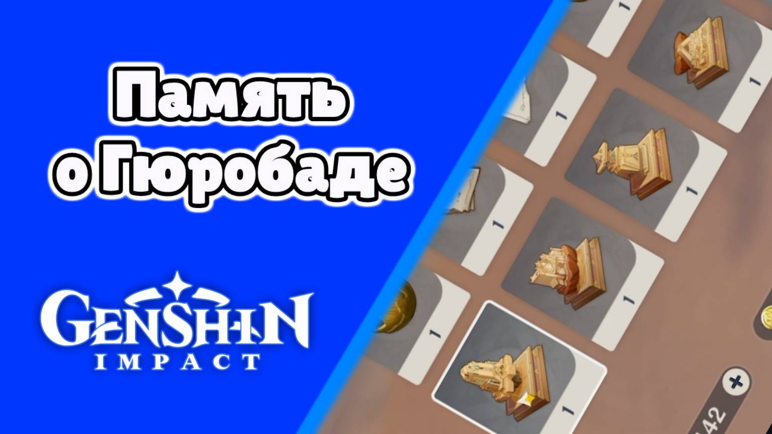 Утраченный апокалипсис Память о Гюрабаде Шахматные фигуры Лилупар | Пустыня Сумеру смотреть онлайн