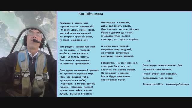 Александр Сидорчук