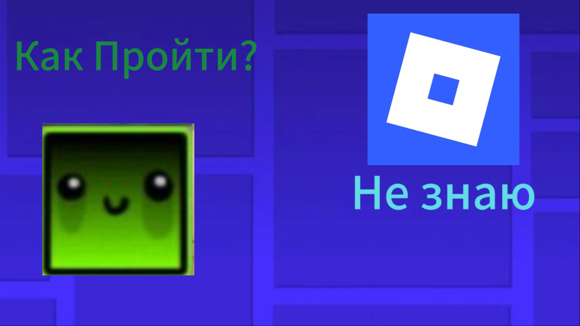 Как пройти всех боссов в игре Zombie Game? (Гайд)
Инструкция как поиграть в мою игру в описании 👇 смотреть онлайн