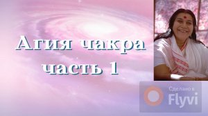 Взгляд врача на Шестую чакру. Третий глаз.Эго и суперэго.Что бывает, когда Агния открывается.
