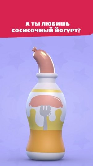 Буээ, сосисочный йогурт...🤮— Цветняшки — мультики для детей | Ты любишь