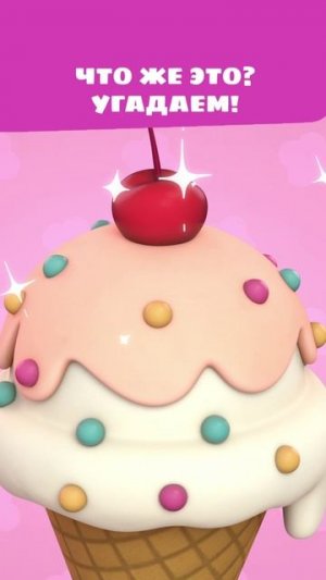 Отбери это у ребёнка и будет истерика! 👅 — Цветняшки — мультики для детей