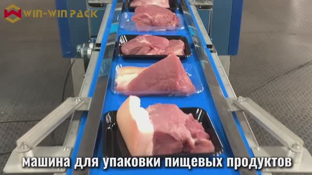 WIN-WIN PACK Демонстрация высокоскоростной упаковочной машины