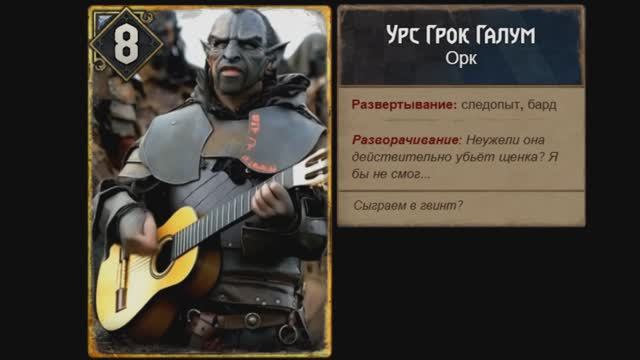 The performance of Urs