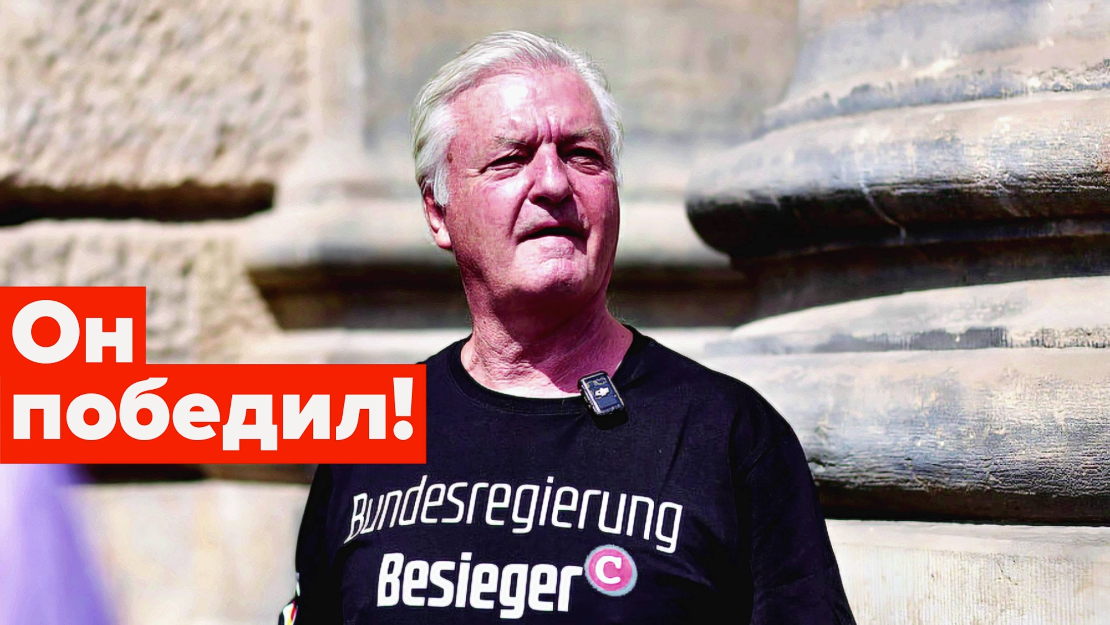 Юрген Эльзессер показал министеркам Фэзер и Бербок их место. Германский суд был на его стороне смотреть онлайн