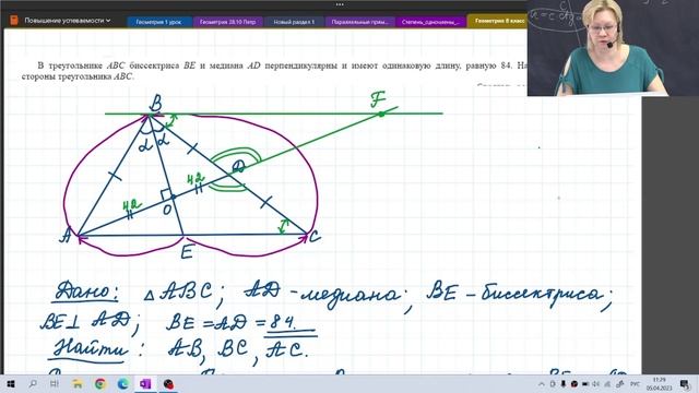 Решение геометрических задач / Правильное оформление / 8 класс / Геометрия смотреть онлайн