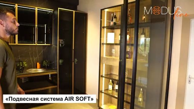 Подвесная система MODUS AIR SOFT смотреть онлайн