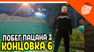 🩸 НЕУДАЧНЫЙ ПРИЗРАК КОНЦОВКА 6! СКУЛБОЙ РАНЕВЕЙ 3 В ЛАГЕРЕ! ПОБЕГ ПАЦАНА 3!🩸 SchoolBoy Runaway
