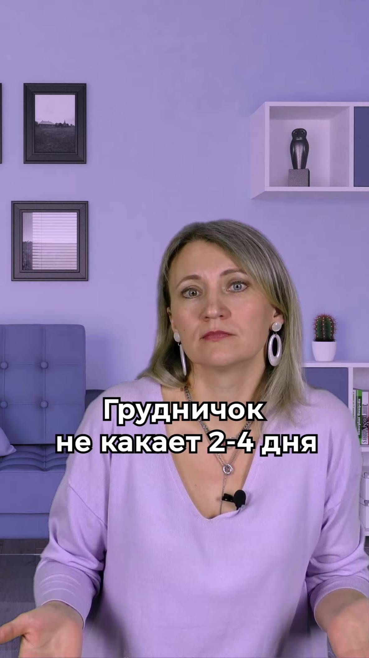 Грудничок не какает 2-4 дня смотреть онлайн
