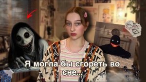 ЖУТКАЯ ИСТОРИЯ❗️СУЩЕСТВО ИЗ СНА СПАСЛО МНЕ ЖИЗНЬ | ДВЕ МИСТИЧЕСКИЕ ИСТОРИИ ИЗ ЖИЗНИ