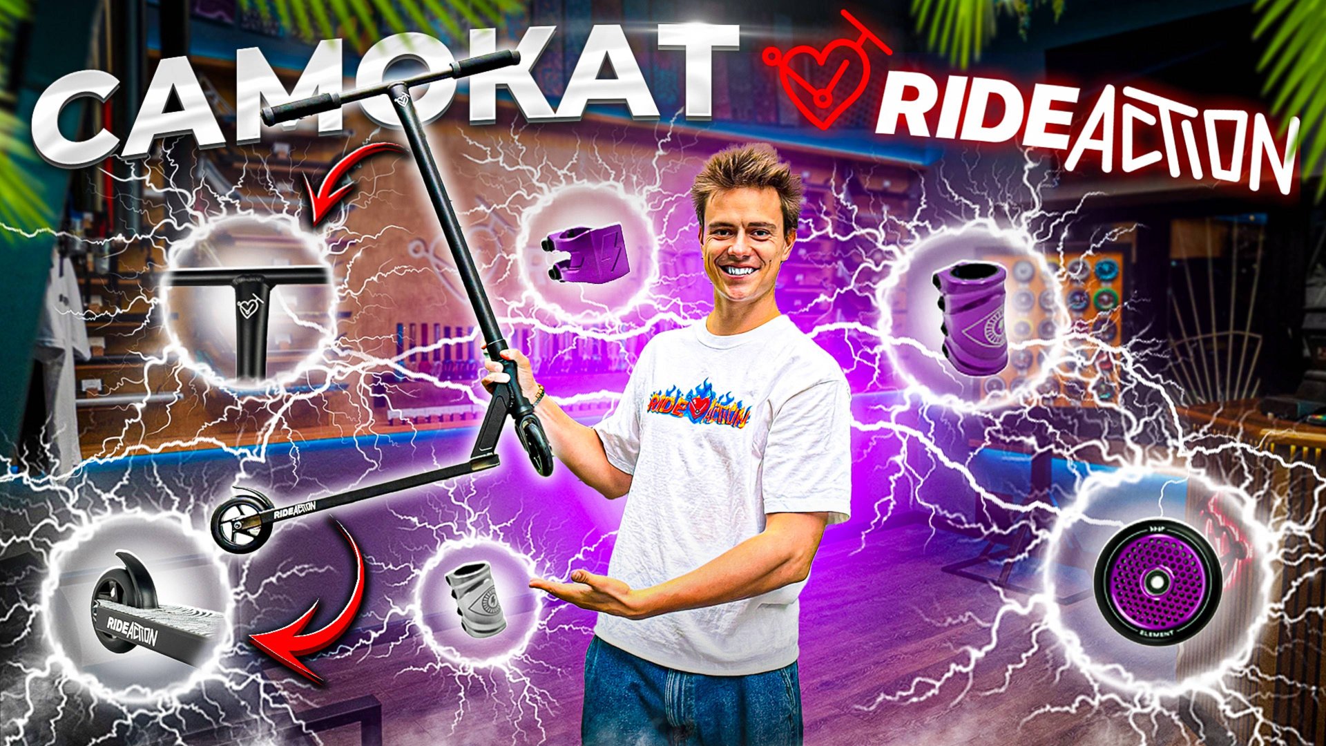 Я СОЗДАЛ СВОЙ САМОКАТ! НОВИНКИ DROP и RIDE ACTION + КОНКУРС смотреть онлайн