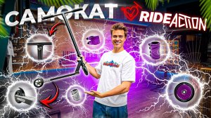 Я СОЗДАЛ СВОЙ САМОКАТ! НОВИНКИ DROP и RIDE ACTION + КОНКУРС