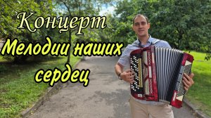 Популярные советские песни под баян. Поёт Юрий Лазарев.