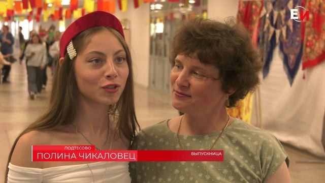 В ЕНИСЕЙСКЕ И ЕНИСЕЙСКОМ РАЙОНЕ ЧЕСТВОВАЛИ ВЫПУСКНИКОВ смотреть онлайн