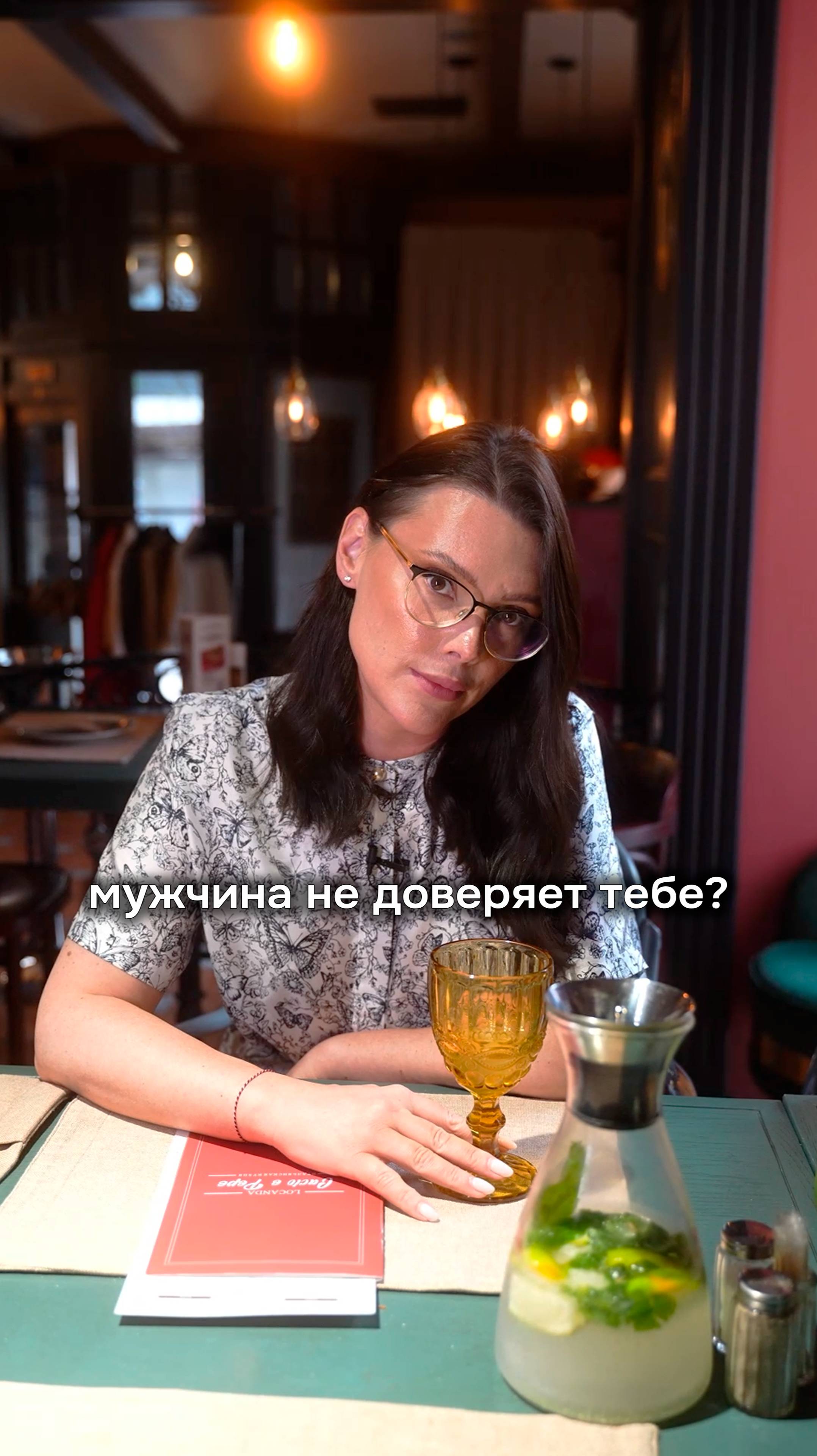 Мужчина не доверяет тебе? 💔 смотреть онлайн