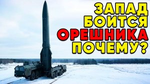 Министры Ахнули! Планы Путина на Орешник переполошили Британию