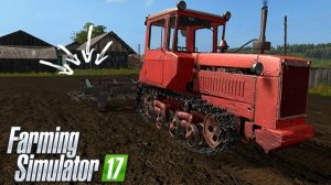 [РП] Закультивировал свой огород на новом тракторе ДТ -75 в Farming simulator 17!
