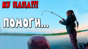 НАША ЛУЧШАЯ РЫБАЛКА С НЕЙ!