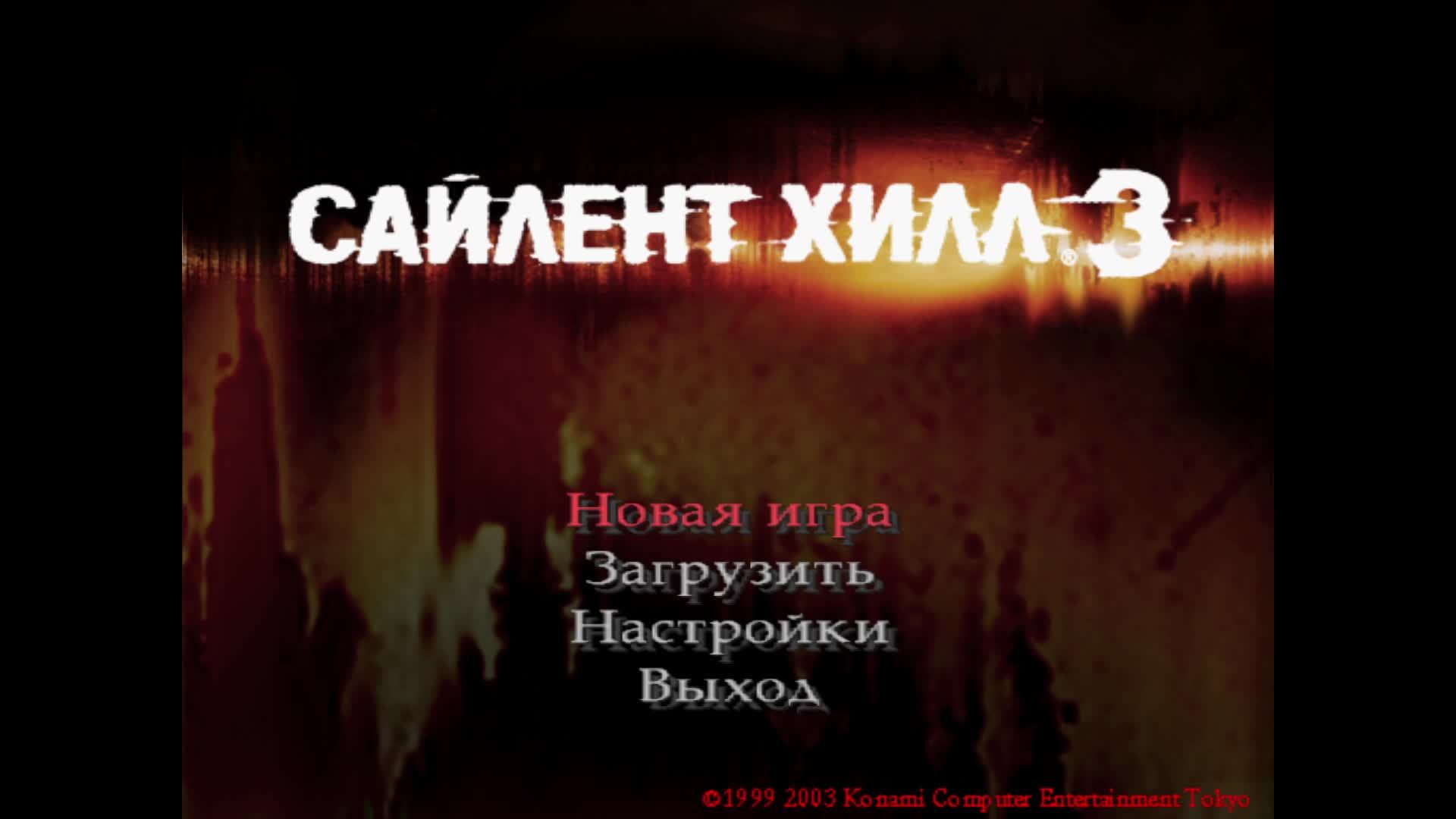 [1] SILENT HILL 3 - Прохождение без комментариев. Русская озвучка смотреть онлайн