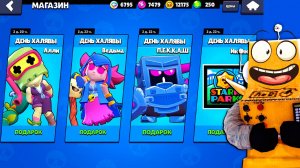 ЧТО СЕГОДНЯ ЗА ПРАЗДНИК ХАЛЯВЫ в BRAWL STARS