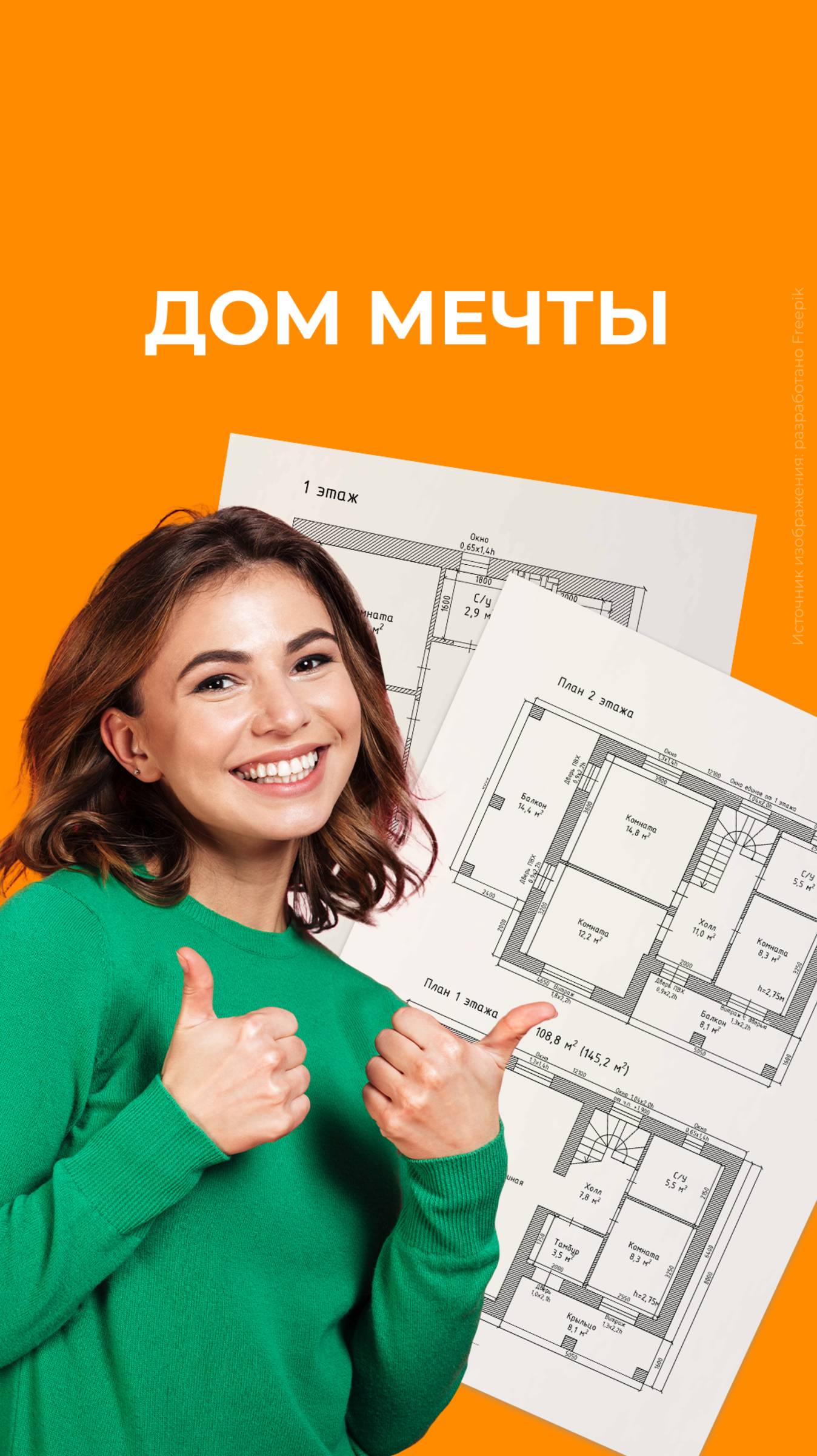 А каким был бы ваш дом мечты? 🤭 смотреть онлайн