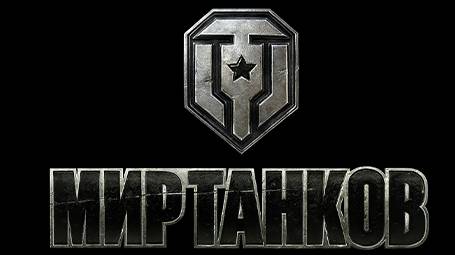 УРА ТАНКИ!!! смотреть онлайн