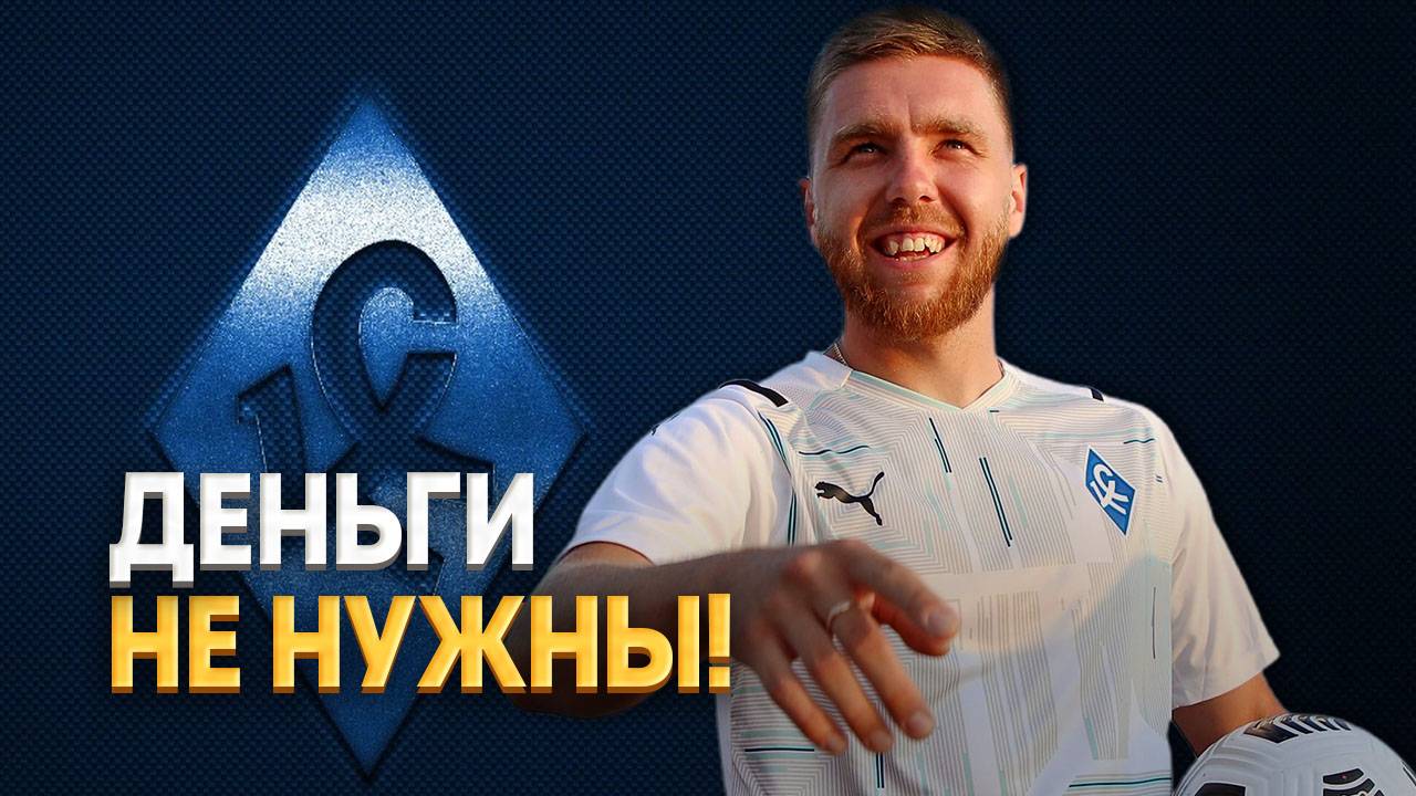«Деньги не нужны». Вскрылась причина отказа Сергеева Спартаку ⚡️ Срочный спорт смотреть онлайн