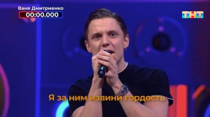 Раунд, который сбивает вокалистов с ног