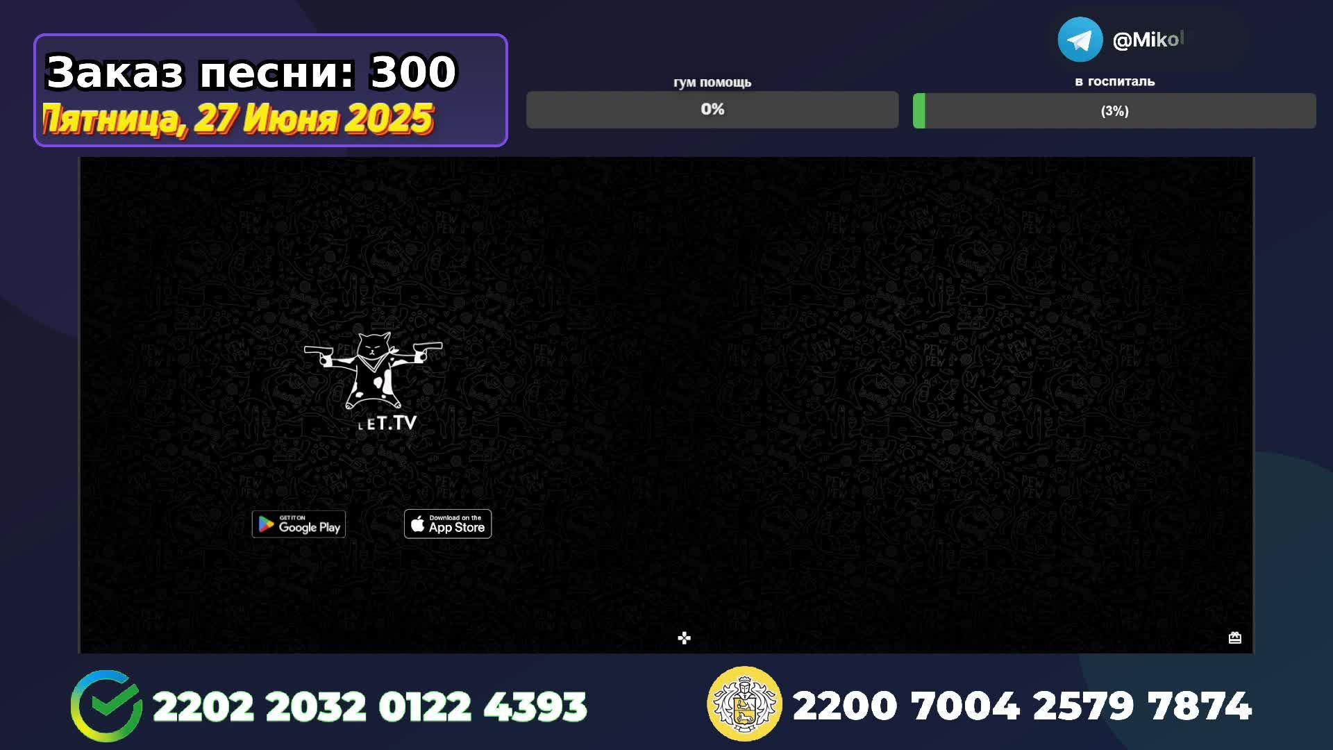 ГУМ стрим с Миколой Цибулей смотреть онлайн