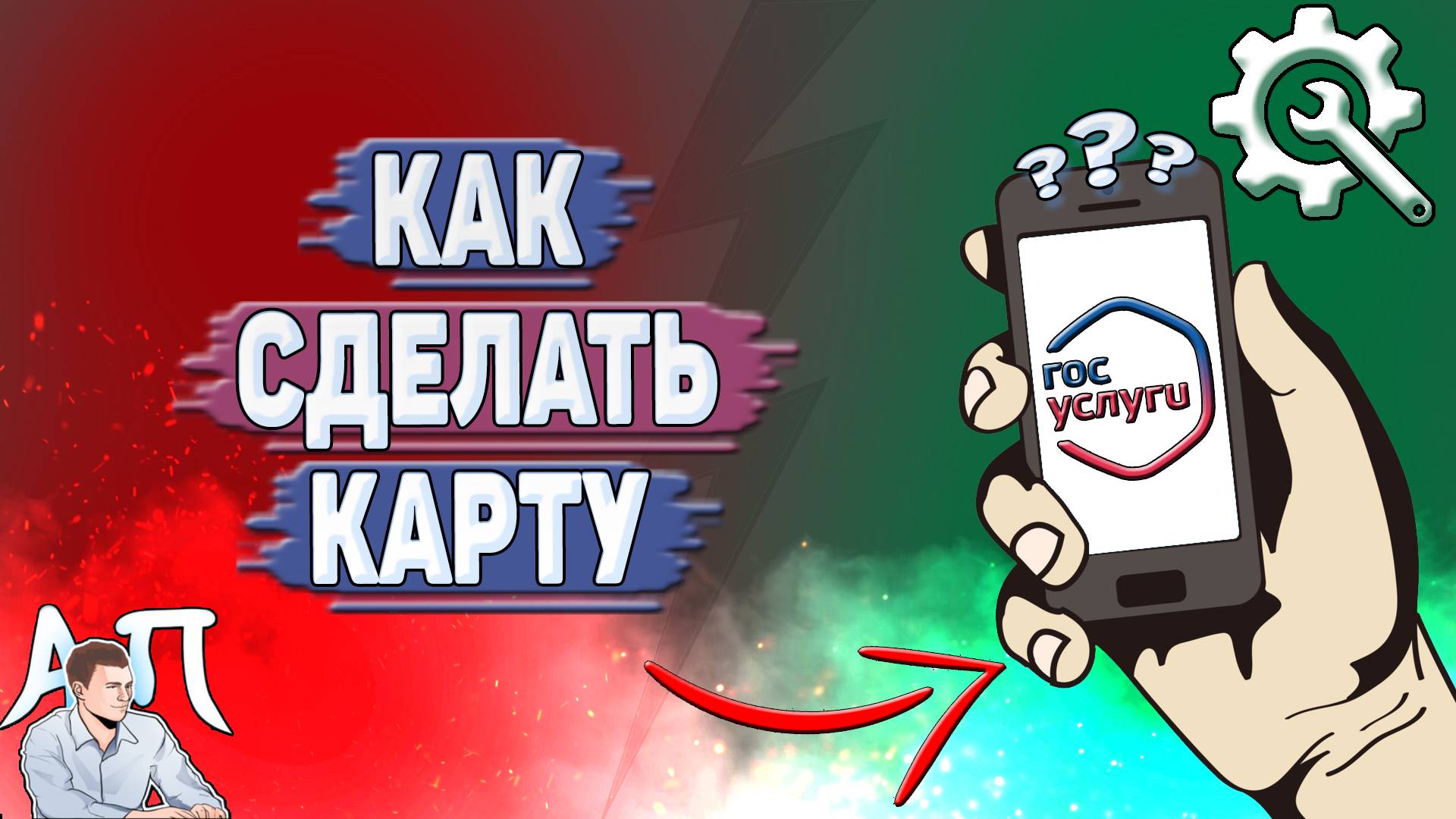 Активный Пользователь