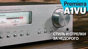 Premiera A1VU — аналоговый стрелочный усилитель "за недорого"