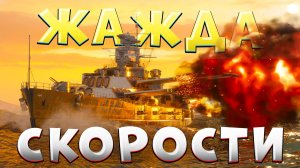 ТАКОЙ ГЕЙМПЛЕЙ МНЕ ПО НРАВУ 🔥 Линкор Адмирал Лазарев [Мир Кораблей]