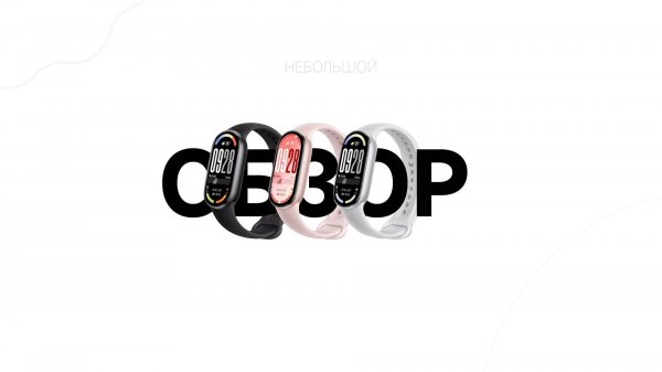 Xiaomi Smart Band 10! Обзор с аксессуарами!