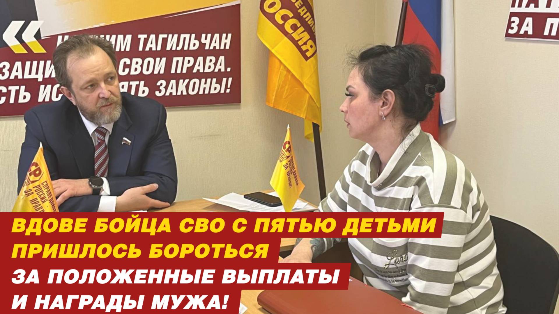 Вдове бойца СВО с пятью детьми пришлось бороться за положенные выплаты и награды мужа! смотреть онлайн