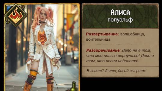 The performance of Alice