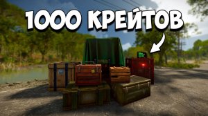 ОТКРЫЛ 1000 КРЕЙТОВ В РАСТ | ТОП ЛУТ С ЯЩИКОВ RUST