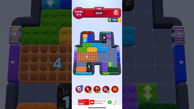 Color Block jam 974 смотреть онлайн