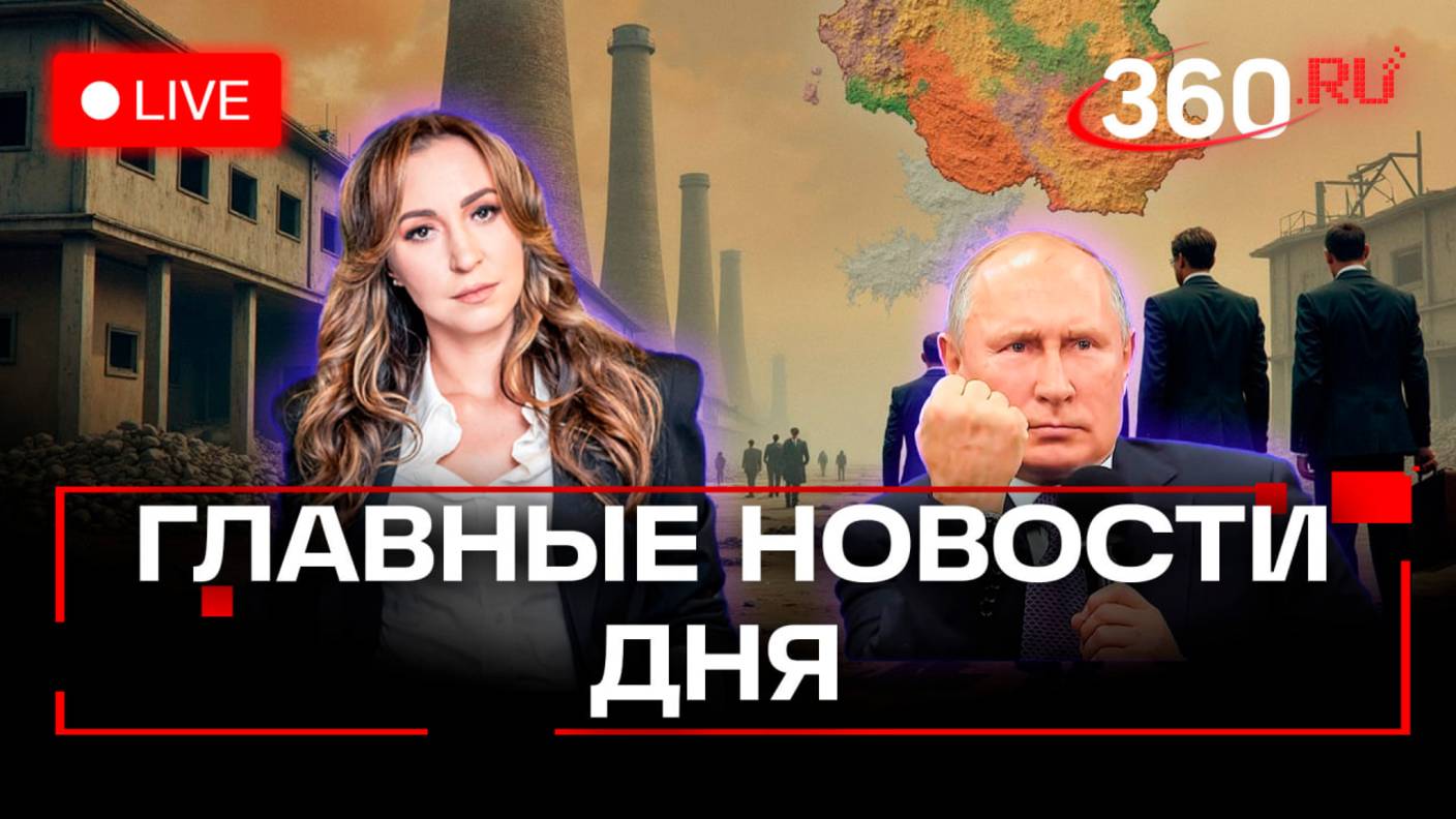 Путин жестко о Западе. Литий Украины в руках РФ. Трагедии с детьми на питбайках. Орехова. Прямой эфи