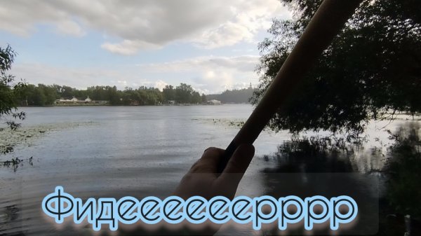 РыБаЛка По НАСТОЯЩЕМУ killer fish 001