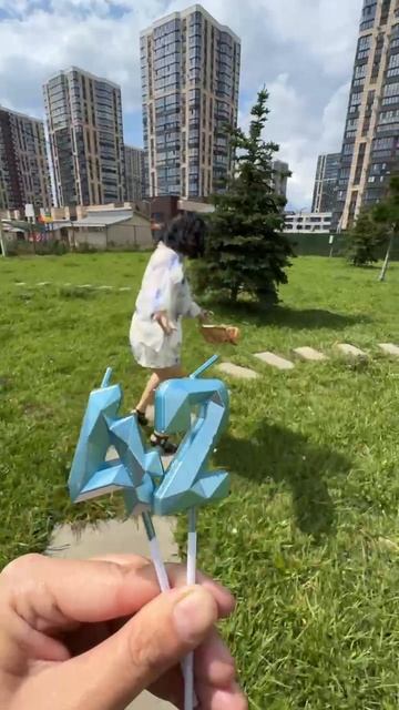 День обнуления